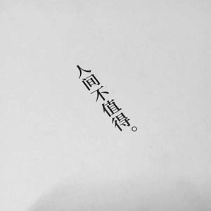 中文字幕不卡视频
